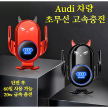 아우디 전용폰 차량용 거치대 무선충전기, 17~22년 모델 A4L/A5, Black