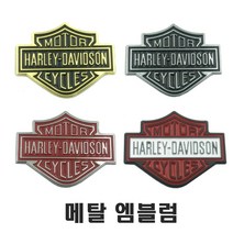 할리데이비슨 방패 엠블럼 스티커 데칼 오토바이 로고 라인 반사 패치 악세사리 바이크 할리, (선택1번)할리방패엠블럼4종(골드), 1개