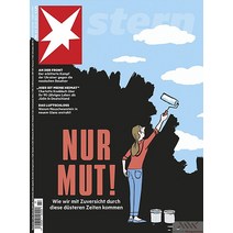 Stern Germany 2022년10월20일호 (정치 사회 문화 슈테른 독일 시사 주간지) - 당일발송
