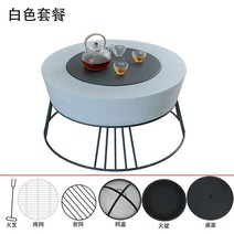 대형 돌 화로대 단독주택 정원 테라스 바비큐 난로 야외 그릴 테이블 카페 장작 구이 불멍, 라지 화이트 세트