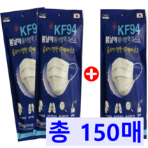 봄날애 KF94 덴탈 일회용 마스크 화이트 대형 10매 (2+1 / 2세트 구매시 1세트더) 편한호흡 황사 방역 국내생산 식약처인증 허가제품 귀편한 코편한 무형광 통기성 피부저자극, 10+5(150매)