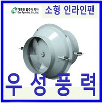 DR환기송풍기 대륜산업 DR-FIL25DSA 저소음 고풍량 소형인라인팬