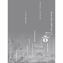 타이포 그라피 교양지 히읗7호, 상품명