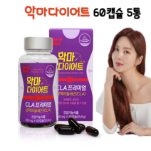 악마다이어트 다이어트보조제 CAL 체지방 분해 감소 과체중 고도비만 복부비만 출산후 갱년기 단기간 다이어트 L-카르니틴 60캡슐, 60캡슐 5통