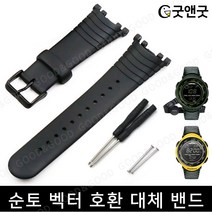 순토 벡터 호환 대체 시계줄 러버 밴드 스트랩