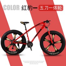 팻바이크 광폭타이어 튜브 경량 오프로드 넓은 광폭 MTB, 7단, 26인치, 레드