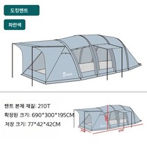 차량 도킹 텐트 차박용텐트 트렁크 꼬리 연결 야외 방수 SUV 자동차 꼬리텐트, 블루세트
