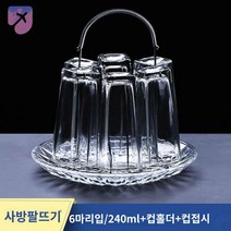 가정용 사무실 소형 디스펜서 냉온수기 미니 간이, 【6개입】하이네모+컵홀더+컵접시+컵브러쉬【두꺼운 유리건