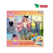 (영실업) 패션구관 쥬쥬의 놀이동산 나들이선물추천!