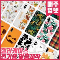 [젤리케이스] 매주업로드 예쁜디자인 삼성 갤럭시J4플러스 케이스 J415