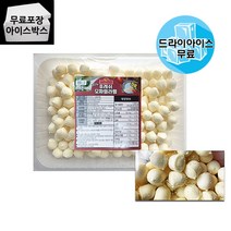 코다노 후레쉬 모짜렐라펄 5g (1kg) 아이스박스무료 / 보코치니펄 모짜펄, 코다노 후레쉬 모짜렐라펄 5g(드라이)
