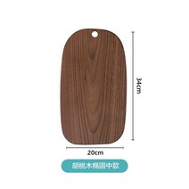 브레드보드 우드 플레이팅 단단한 나무 빵 가정용 일본식 트레이 컷 과일 항균 곰팡이 도마, 17호 월넛 타원형 중간단면통나무