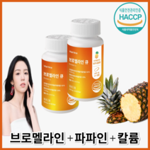 브로멜라인 파파인 칼륨 파인애플, 3개, 60정