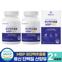 식약처인증 엠비피 MBP 유단백 추출물 정 복합 산양유 초유 락토패린 류신 단백질 BCAA 필수아미노산 동물성 식물성 균형 단백질, 60정 x 2개 (2개월)