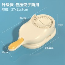 만두만드는기계 만두성형기 제조기 만두빚는 만두피, 아이보리옐로우