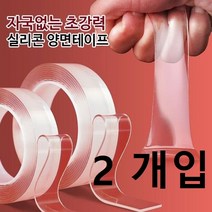 초강력 양면테이프 투명 2mmX3cmX3m 접착력끝판왕 테이프 자국이 남지않는 재사용 가능, 2롤