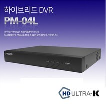 아우라 녹화기 AURA-PM-04L 500만화소 지원 녹화장치 저장장치 CCTV DVR 녹화기, AURA-PM-04L -1TB