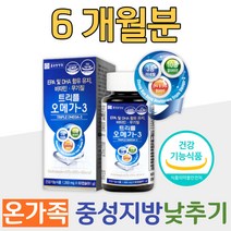 중성지방 낮추는법 온가족 오메가3 omega3 비타민제 멀티비타민 종합영양제 종근당 오메가쓰리 부모님 엄마 아빠 수험생 대학생 직장인 혈행개선 혈관건강 생체이용률 흡수율 트리플, 60정, 3개