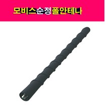 모비스 루프 폴 안테나 96215-2P000 코나 모닝 레이 스토닉 폴안테나 962152P000