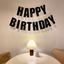 모아노라 기본체 생일가랜드 (10colors), 펄블랙