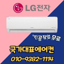 LG휘센 인버터 가정용 벽걸이 에어컨, SQ13BCKWAS (13평형)