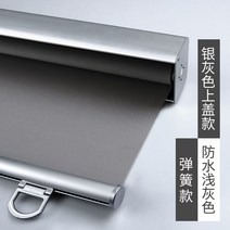 창문가리개 브라인드 거실블라인드 알루미늄 방수 롤링 침실 단열 거실 욕실 가정용 커튼