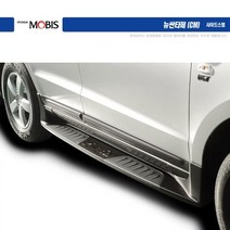 더 사이드스텝(미끄럼방지 좌우1set 발판) 스타일 변심반품불가상품 싼타페 포굿드라이브, 상세페이지 참조