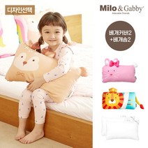 밀로앤개비 [밀로앤개비]미니동물 아기베개 2개세트(커버2개+솜2개)- 디자인선택, 매쉬 베개솜/미니로니+미니로니