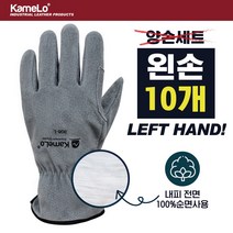 카멜로 알곤 용접장갑 가죽 작업 배관 원예 캠핑 장갑 808-L 왼손 10장, 단품