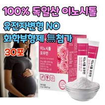 임산부 이노시톨 100% 독일산 미오 이너 시톨 엽산 비타민c 아연 미네랄 무첨가 유전자변형없는 식물성 마이 여성 여자 건강 콜린 이누 시툴 임신 준비 식약처 인증 식약청 인정, 1개