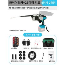 무선 충전 자동 유인선 랜선 와이어 인출선 6륜 25m, 6륜*25m선(4전기2충*20절전심) 선물세트
