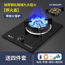중식화구 중화렌지 가스 스토브 가정용 액화 데스크탑 연소 내장 치열한 에너지 절약 단일, 13 B06