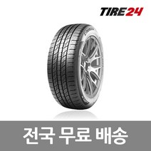 금호타이어 255/50R20 KL33 크루젠프리미엄 SUV 2555020, 1개