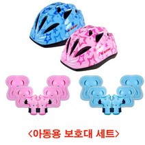 (디앤티) 어린이 보호대세트 자전거보호대 인라인보호대 어린이헬멧, 보호대세트 핑크 S