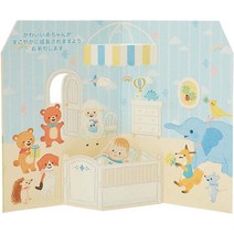 산리오 (SANRIO) 메시지 카드 출산 축하 아기 블루 지붕과 동물들 BC80-0 L 380 428507