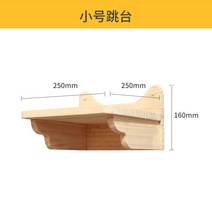 먼치킨 캣타워 고양이 벽타기 구름다리 부착형 무타공, 소형 점프대