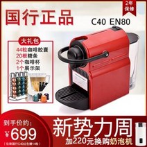 커피메이커 내셔널 2년 품질 보증 네슬레 네스프레소 캡슐 커피 머신 이니시아 C40 D40 EN80, 03 국행판 C40 레드+프리미엄백