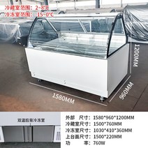 업소용 마트 정육점 정육 쇼케이스 대면 냉장 평대 고기 진열장, 1.6m 공냉식 이중 온도 아크 캐비닛