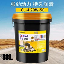 디젤 엔진 오일 교환 자동차 보호성능 자동차용 차량용 합성 합성유, CJ-4 20W-50, 18L