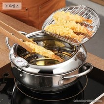 튀김냄비 가정용 튀김기온도계 내장 20cm 24cm, 사진색