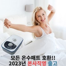 모든 온수매트 호환 수리용 조절기 총알배송 2채널 교체용, 단품