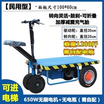 전동 카트 휠 차 구루마 운반카 연결 전기, 【보통】1200근 탑재 무배터리