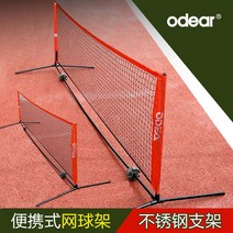 배드민턴 야외 족구 풋살 체육관 테니스 펜션 네트 게임 경기용 코트 랙 야유회, 단일사이즈, 일반 6.1m 공5개