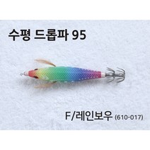 야마시타 수평 드롭파 95 갑오징어 쭈꾸미 문어 전용 에기, 샤르트뢰즈그린