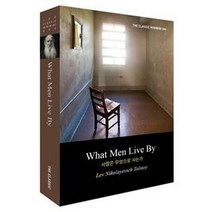 What Men Live By(사람은 무엇으로 사는가)(미니미니북)(영어판)(초판본):, 더클래식