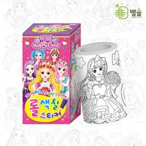 매직프린세스 공주 색칠놀이 4-5살 딸아이 미술놀이