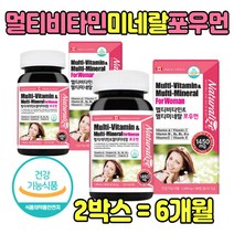 캐나다 여성 활력 멀티비타민 영양제 운동 추천 선물 보충제 홈쇼핑 수유부 산모 수험생 회사원 직장인 여자 중년 엄마 어머니 장모님 셀레늄 철 망간 구리 체력 활기 건강 기능식품
