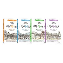 성경2.0 어린이 필사노트 세트:따라 쓰기만 하면 평생 마음판에 새겨지는, 헤르몬