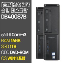 삼성 슬림 데스크탑PC DB400S7B Intel 6세대 Core-i3 6100 RAM 8GB-16GB SSD 장착 윈도우11설치 중고 컴퓨터 본체 키보드마우스 증정, 05_Core-i3/16GB/1TB