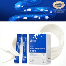 포스트 프로바이오틱스 생유산균 분유(밀크)맛 장내세균 설사에좋은 장건강영양제 장이안좋을때